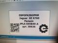 разъем (фишка) проводки Jaguar XE 1 поколение X760 2015, 2.0 л., дизель, АКПП, передний привод, JPLA045B49A, JPLA045B49A, LR101656, JPLA045B49AA, LR160030, JPLA045B49AB, LR164876, JPLA045B49AC - фото №3