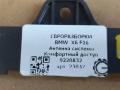 Антенна системы комфортного доступа BMW X6 F16 2015, 3.0 л., D, N57 D30 C, дизель, АКПП, внедорожник 5 дв., полный привод, 65209220832, 65209220832, 9220832, 65209144260 - фото №4