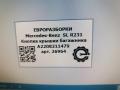 кнопка открытия багажника Mercedes-Benz SL-Класс R231 [рестайлинг] R231 2017, 4.0 л., бензин, АКПП, передний привод, A2208211479, A2208211479, A2208217251 - фото №4