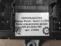 модуль управления двери Land Rover Range Rover Sport 2 поколение L494 2017, 3.0 л., дизель, АКПП, передний привод, HPLA14D617BF, J9C9532, HPLA14D617BF, DPLA14D617AC, LR042072 - фото №3