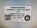 Переключатель Land Rover Discovery Sport 1 поколение L550 2019, 2.0 л., дизель, АКПП, передний привод, LR068232, LR068232, FK7M14017AA - фото №5