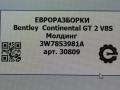 молдинг крыла Bentley Continental GT 2 поколение [рестайлинг] 2017, 4.0 л., бензин, АКПП, полный привод, правый руль, 3W7853981A, 3W7853981C - фото №4
