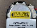динамик высокочастотный (пищалка) Land Rover Range Rover Sport 2 поколение L494 2017, 3.0 л., дизель, АКПП, передний привод, LR025875, BJ3218808AC, C2Z22814, LR025875 - фото №2