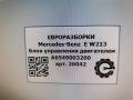 блок управления двигателем Mercedes-Benz E-Класс W213/S213/C238/A238 W213 2017, 2.0 л., CDi, дизель, АКПП, передний привод, A6549007900, A6549001400, A6549009600, A6549003200, A6549003200 - фото №5