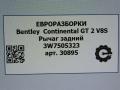 рычаг задний Bentley Continental GT 2 поколение [рестайлинг] 2017, 4.0 л., бензин, АКПП, полный привод, правый руль, 3W7505323, 3W7505323B - фото №3