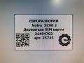 Держатель SIM карты Volvo XC90 2 поколение 2019, 2.0 л., дизель, АКПП, передний привод, 31494702, 31494702, 34 - фото №6