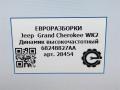 динамик Jeep Grand Cherokee 4 поколение [рестайлинг] WK2 2014, 3.0 л., дизель, АКПП, передний привод, 68248827AA, 68248827AA, 68248827 - фото №5