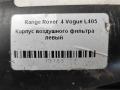 корпус воздушного фильтра Land Rover Range Rover 4 поколение L405 2015, 4.4 л., дизель, АКПП, полный привод, правый руль, CPLA9601CA, LR036426, LR095790, CPLA9601CB - фото №4