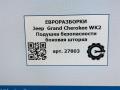 подушка безопасности дверная Jeep Grand Cherokee 4 поколение [2-й рестайлинг] WK2 2017, 3.0 л., CRD, дизель, АКПП, передний привод, 68250174AE, 68250174AE, 68250174AA, 68250174AB, 68250174AC, 68250174AD, 68250174AF - фото №5