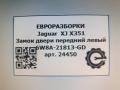 замок двери передней левой Jaguar XJ 4 поколение X351 2010, 3.0 л., дизель, АКПП, передний привод, 6W8A21812GF, 6W8A21813GD, 6W8A21813GD, 6W8A21813GF, C2D5639, JDE38173, LR014101, LR071637, LR091526 - фото №6
