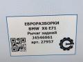 рычаг задний BMW X6 E71/E72 E71 2011, 3.0 л., D, N57 D30 B, дизель, АКПП, передний привод, J4546061, 33326795048, 33326795048, 6795048 - фото №5