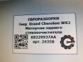 моторчик передних стеклоочистителей (дворников) Jeep Grand Cherokee 4 поколение [рестайлинг] WK2 2016, 3.0 л., АКПП, передний привод, 68229937AA, 68229937AA - фото №4