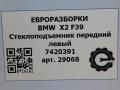 стеклоподъемник передний левый BMW X2 F39 2021, 2.0 л., бензин, АКПП, полный привод, правый руль, 51337462603, 7462603 - фото №8