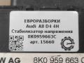 Преобразователь напряжения Audi A8 D4/4H 2012, 3.0 л., TDi, дизель, АКПП, передний привод, 8K0959663, 111002109, 8K0959663D, 8K0959663F, 8K0959663B, 8K0959663C, 8K0959663C - фото №3