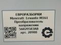 Преобразователь напряжения Maserati Levante 1 поколение M161 2017, 3.0 л., дизель, АКПП, передний привод, 56029583AB, 56029583AC, 0199DC2302, 56029583AB, 675000493 - фото №6