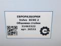 обшивка стойки Volvo XC90 2 поколение 2019, 2.0 л., дизель, АКПП, передний привод, 31463322, 31463322 - фото №5