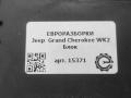 блок управления парктрониками Jeep Grand Cherokee 4 поколение [рестайлинг] WK2 2016, 3.0 л., АКПП, передний привод, 19224BE, 68254091AE, 68254091AE, 0263014140 - фото №4