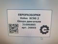 кронштейн двигателя Volvo XC90 2 поколение 2019, 2.0 л., дизель, АКПП, передний привод, 31686885, 31686885 - фото №7