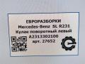 кулак поворотный левый Mercedes-Benz SL-Класс R231 [рестайлинг] R231 2017, 4.0 л., бензин, АКПП, передний привод, A2313302100, A2313302100 - фото №7