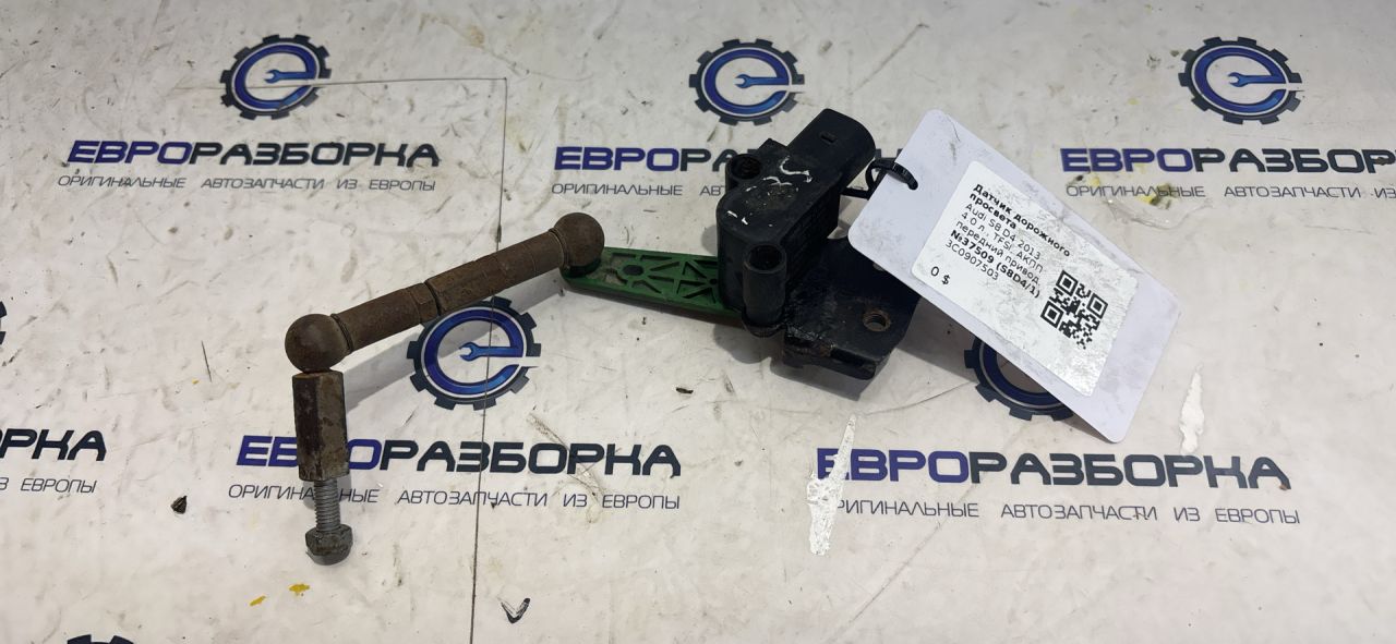 датчик дорожного просвета Audi S8 D4 2013, 4.0 л., TFSI, АКПП, передний привод, 3C0907503, 3C0941307A, 3C0941309B, 4H0941285G, 4H0941286G - фото №1