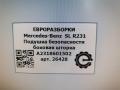 подушка безопасности дверная Mercedes-Benz SL-Класс R231 [рестайлинг] R231 2017, 4.0 л., бензин, АКПП, передний привод, A2318601502, A2318601502 - фото №6