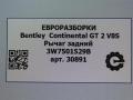 рычаг задний Bentley Continental GT 2 поколение [рестайлинг] 2017, 4.0 л., бензин, АКПП, полный привод, правый руль, 3W7501529B, 3W7501529 - фото №4