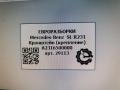 кронштейн (крепление) Mercedes-Benz SL-Класс R231 [рестайлинг] R231 2017, 4.0 л., бензин, АКПП, передний привод, A2316500000, A2316500000 - фото №4