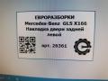 молдинг двери задней левой Mercedes-Benz GLS-Класс X166 2019, 3.0 л., CDi, дизель, АКПП, передний привод, A1667356800, A1667356800, A1667351465 - фото №2