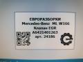 клапан EGR Mercedes-Benz M-Класс W166 2014, 3.0 л., CDi, дизель, АКПП, передний привод, A6421401263, A6421401263, 6421401263 - фото №6