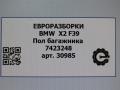 пол багажника BMW X2 F39 2021, 2.0 л., бензин, АКПП, полный привод, правый руль, 51477423248, 7423248 - фото №4