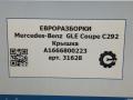Крышка Mercedes-Benz GLE Coupe C292 2016, 3.0 л., дизель, АКПП, передний привод, A1666800223, A1666800223, A1666809603 - фото №6