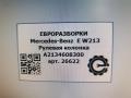 рулевая колонка Mercedes-Benz E-Класс W213/S213/C238/A238 W213 2017, 2.0 л., CDi, дизель, АКПП, передний привод, A2134608300, A2134608300, A2134600516 - фото №6