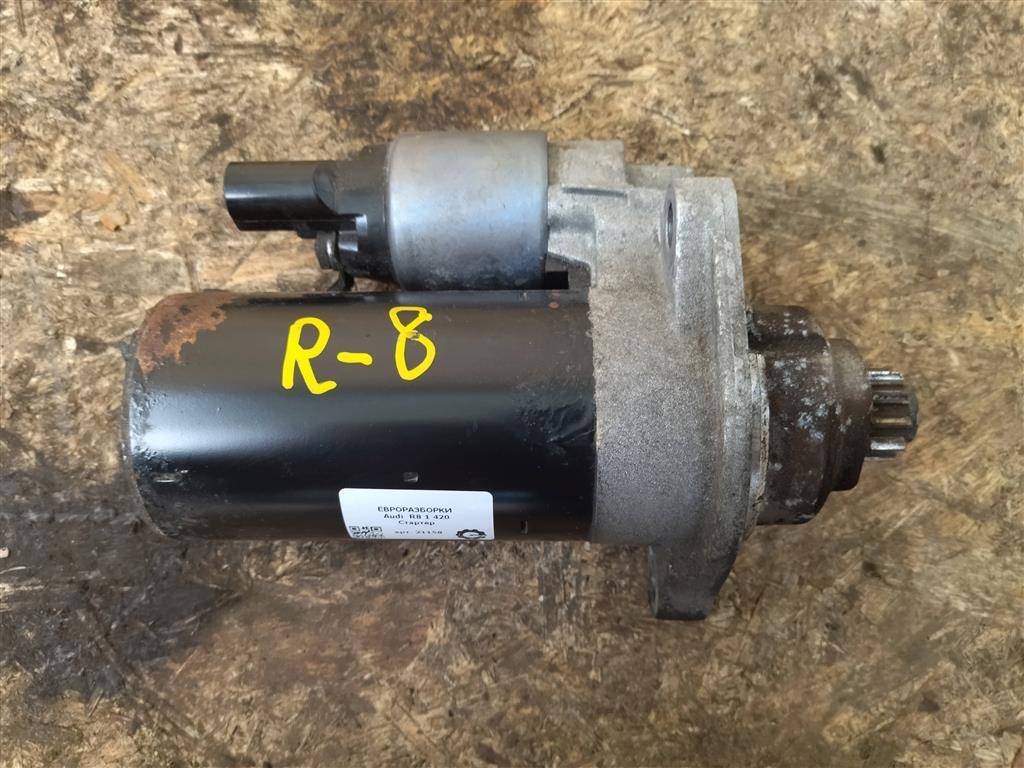 стартер Audi R8 42 2008, 4.0 л., TFSI, бензин, АКПП, купе, передний привод, 02Z911023L, 02Z911023L, 02Z911023LX - фото №1