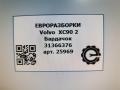 бардачок Volvo XC90 2 поколение 2019, 2.0 л., дизель, АКПП, передний привод, 31366376, 31366376 - фото №7