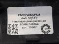 обшивка салона Audi SQ5 FY 2018, 3.0 л., TFSI, бензин, АКПП, передний привод, 80A867410AB, 80A867410AB, 80A867410AB7V7 - фото №5