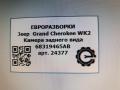 камера заднего вида Jeep Grand Cherokee 4 поколение [2-й рестайлинг] WK2 2017, 3.0 л., CRD, дизель, АКПП, передний привод, 68274727AC, 68274727AA, 68274727AB, 68319465AA, 68319465AB, 68367609AA, 68319465AB - фото №5