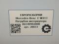 патрубок интеркулера Mercedes-Benz E-Класс W213/S213/C238/A238 W213 2017, 2.0 л., CDi, дизель, АКПП, передний привод, A6540902000 - фото №9