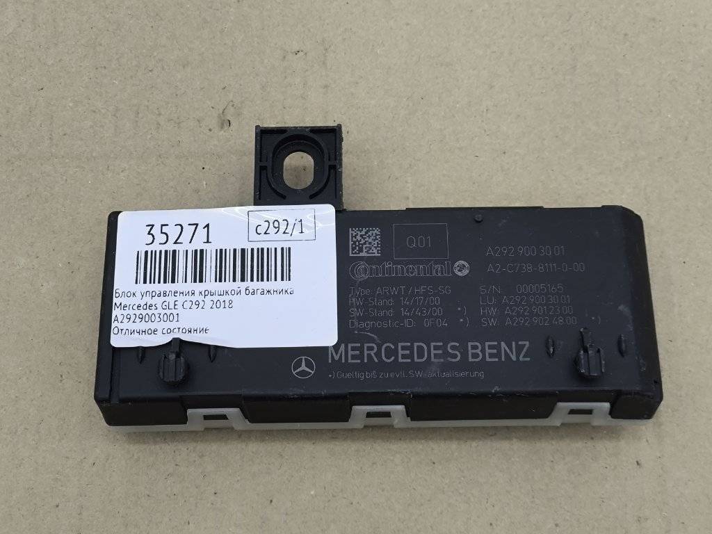 блок управления крышкой багажника Mercedes-Benz GLE Coupe C292 2018, АКПП, передний привод, A2929003001, A2929007101, A2929003001, A2929012300, A2929024800 - фото №1