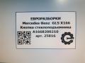 кнопка стеклоподъемника двери Mercedes-Benz GLS-Класс X166 2019, 3.0 л., CDi, дизель, АКПП, передний привод, A1668200210, A1668200210 - фото №5