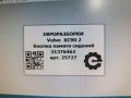 Кнопка памяти сидений Volvo XC90 2 поколение 2019, 2.0 л., дизель, АКПП, передний привод, 31376461, 18N0V03, 31376461 - фото №5