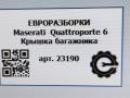 крышка багажника (дверь 3-5) Maserati Quattroporte 6 поколение 2014, 3.0 л., дизель, АКПП, передний привод, 673000441, 7, 673000441 - фото №12