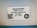 ресивер пневмоподвески BMW X6 F16 2015, 3.0 л., D, N57 D30 C, дизель, АКПП, внедорожник 5 дв., полный привод, 11658512680, 11658512681 - фото №6