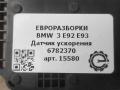 датчик ускорения BMW 3 серия E90/E91 [рестайлинг] E92 2011, 2.0 л., бензин, АКПП, передний привод, 6782370, 0265005711, 34526782370, 6782370 - фото №3