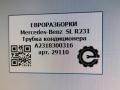 трубка кондиционера Mercedes-Benz SL-Класс R231 [рестайлинг] R231 2017, 4.0 л., бензин, АКПП, передний привод, A2318300316, A2318300316 - фото №4