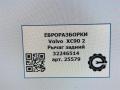 рычаг задний Volvo XC90 2 поколение 2019, 2.0 л., дизель, АКПП, передний привод, 32246514, 32246514 - фото №7