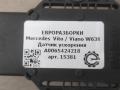 датчик ускорения Mercedes-Benz Viano W639 [рестайлинг] 2014, 2.0 л., CDi, дизель, АКПП, передний привод, A0065424218, A0065424218, 0265005774, A0009055700, A4515420718 - фото №3