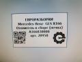 Отопитель Mercedes-Benz GLS-Класс X166 2018, 3.0 л., CDi, дизель, АКПП, передний привод, A1668300008, A1668300008, A1668300003, A1668301600 - фото №6