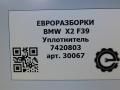 уплотнитель двери BMW X2 F39 2021, 2.0 л., бензин, АКПП, полный привод, правый руль, 51727420803, 51727420804 - фото №6