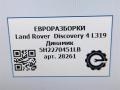 динамик высокочастотный (пищалка) Land Rover Discovery 4 поколение L319 2012, 3.0 л., дизель, АКПП, передний привод, правый руль, 5H2270451LB, 5H2270451LB - фото №6
