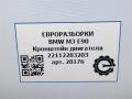 кронштейн двигателя BMW M3 E90/E92/E93 E90 2010, 4.0 л., i, S65 B40 A, бензин, АКПП, седан, задний привод, правый руль, 22112283203, 22112283203 - фото №8
